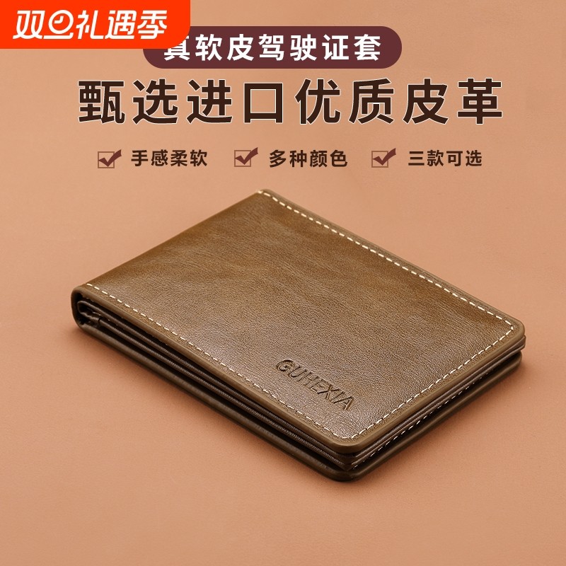 驾驶证皮套男士保护套卡包钱包机动车行驶证件卡套二合一男证件位