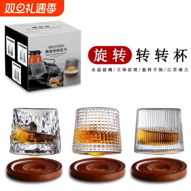 旋转玻璃杯酒吧杯洋酒水杯现货威士忌转转杯透明批发带底座创意