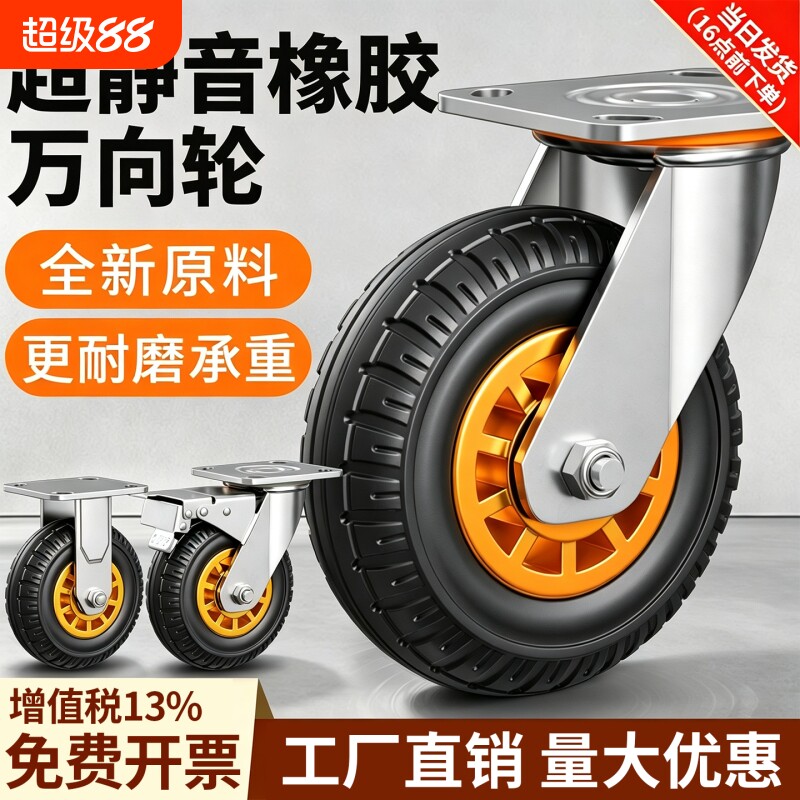 实心橡胶轮静音推车万向脚轮图片