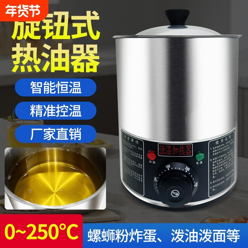 油泼面恒温热油器商用烧油机油炸锅熬烧热油神器电加热小型热油器,厨房电器,商用炸锅/炸串/薯条机,淘宝优惠券,粉丝福利购,淘宝优惠卷