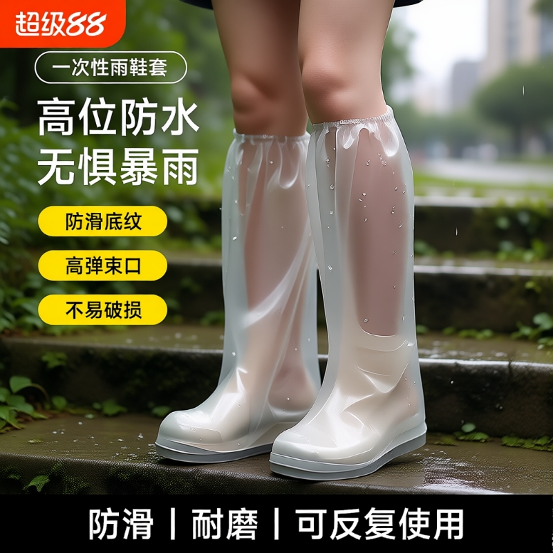 加厚高筒防水防滑耐磨雨靴套