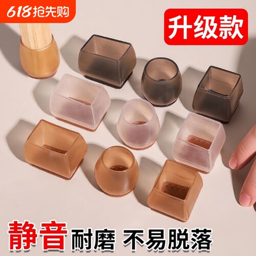 桌椅子脚套硅胶餐椅凳子