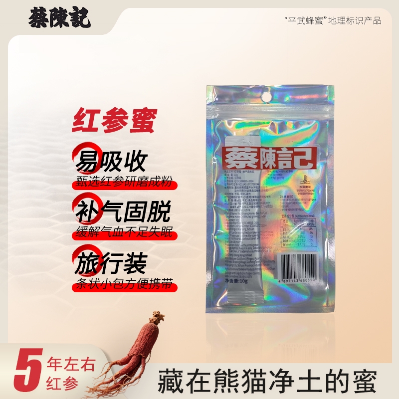 蔡陈记蜂蜜小包独立便携装条装红参蜜西梅蜜柠檬蜜百花蜜纯正天然