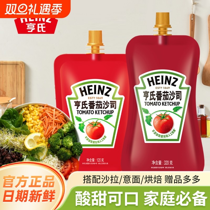 亨氏番茄沙司320g番茄酱商用薯条披萨炸鸡番茄酱意面汉堡蕃茄沙司