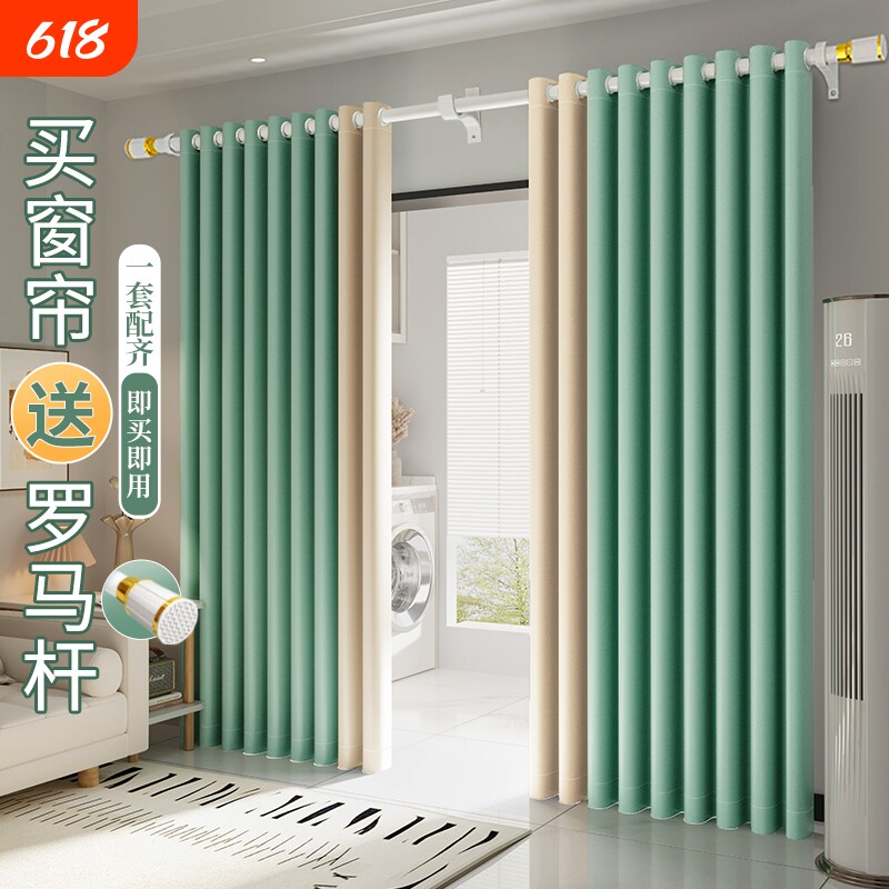 免打孔窗帘罗马杆一整套安装遮光2024新款卧室客厅遮阳布隔音隔热