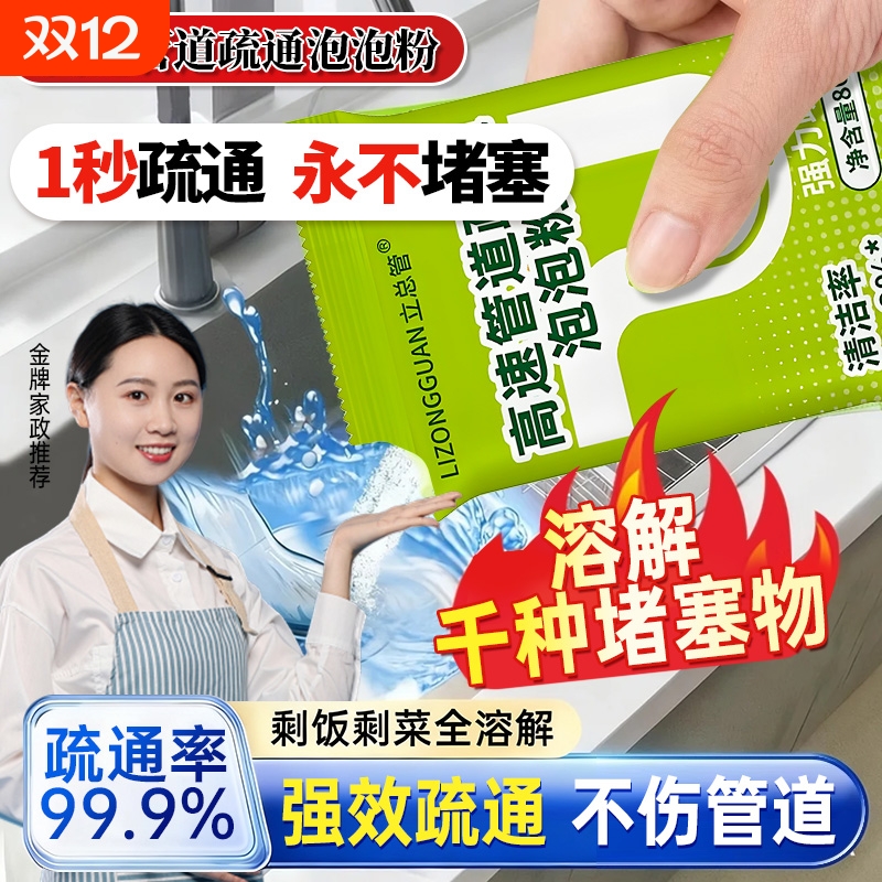 管道疏通剂强力溶解下水道高速泡泡粉神器第一名厨房厕所堵塞马桶