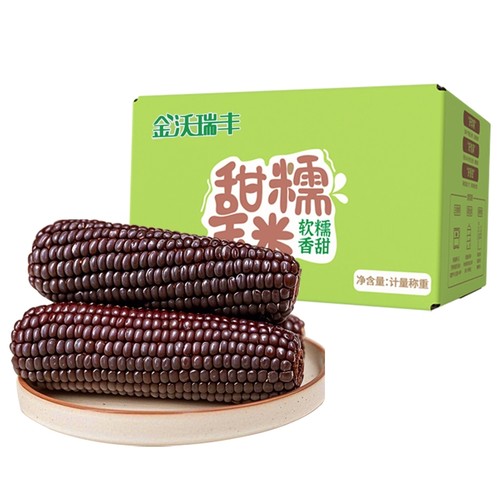 非转基因当季头茬新鲜黑甜糯玉米