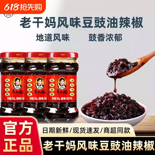 老干妈风味豆豉油制辣椒280克
