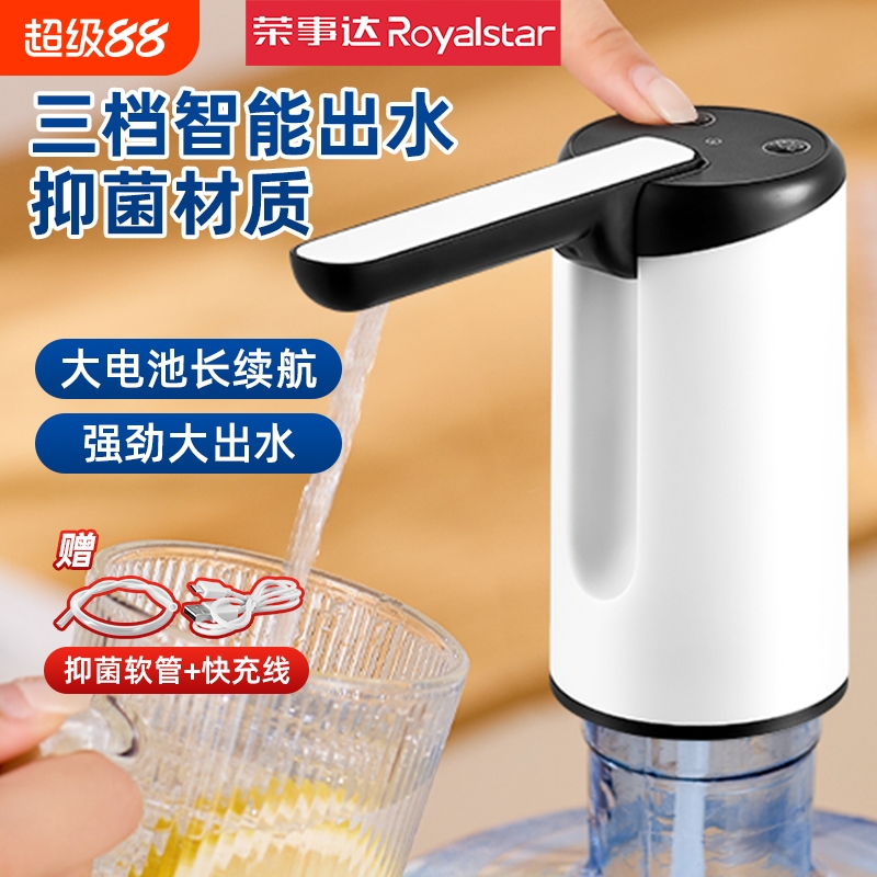 荣事达桶装水抽水器小型电动吸水器纯净水桶压水器静音长效续航