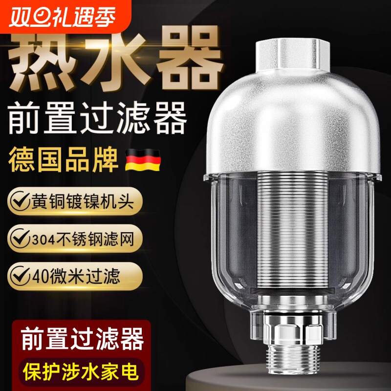 智特4分黄铜前置过滤器家用热水器洗衣机花洒太阳能马桶前置净水