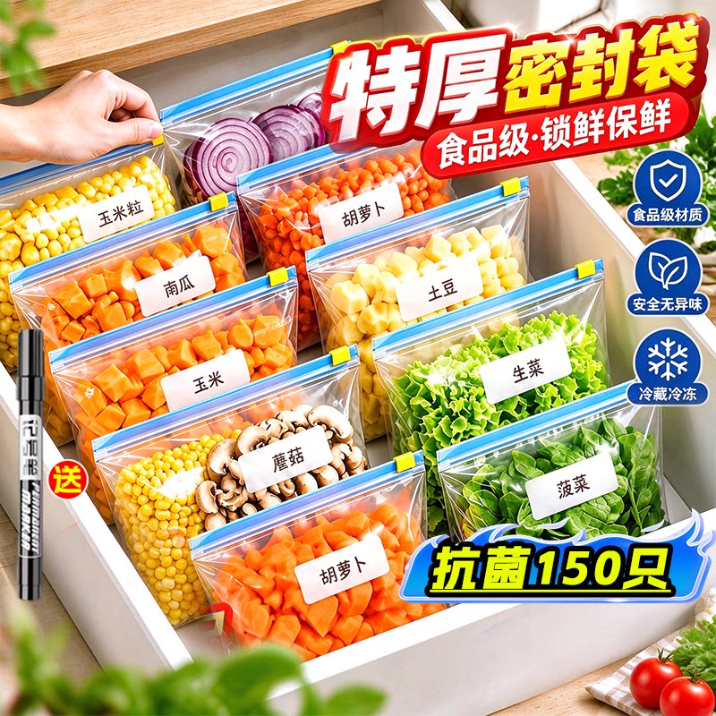 加厚保鲜袋密封袋食品级家用冷冻专用拉链式塑料袋带封口冰箱食物