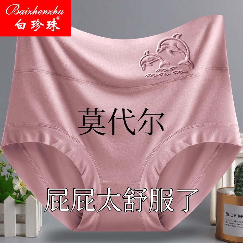 收腹莫代尔内裤胖mm三角宽松透气纯棉底裆短裤舒适夏季高腰