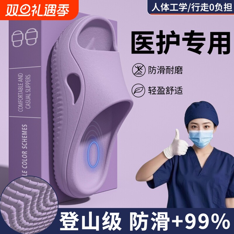 医护防滑手术室拖鞋女士2026新款夏季室内足弓支撑不累脚防臭凉拖