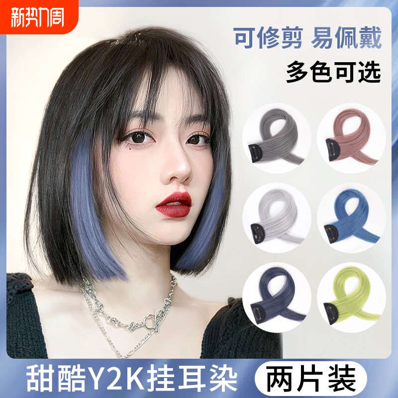 假发女片挑染渐变发片一片式发条短发彩色挂耳染长发粉色红色接发