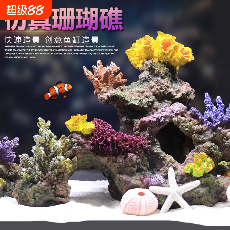 彷真珊瑚鱼缸造景礁石假山躲避屋假珊瑚树鱼缸造景装饰海水缸布景
