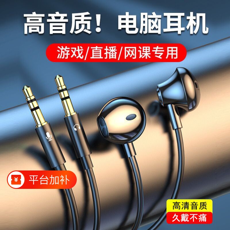 台式电脑耳机有线带麦克风二合一电竞游戏2米3米双插头台式机圆孔