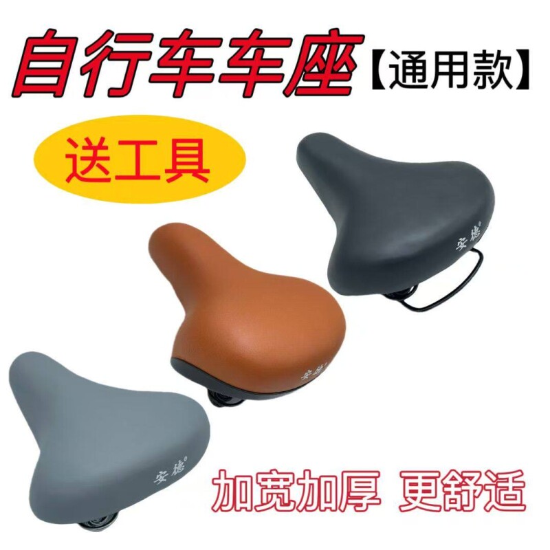 自行车坐垫超软座鞍登山车座垫加厚加宽减震通用座椅单车骑行配件