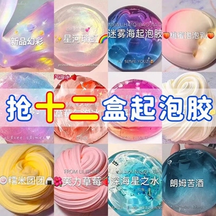 起泡胶泥巴儿童无毒史莱姆水晶泥网红粘土玩具套装mM家成型水新款