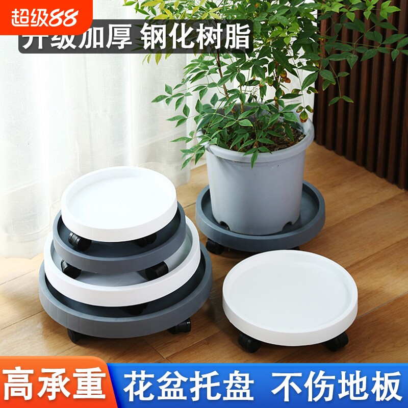 加厚钢化树脂圆形花盆托盘带万向轮移动底托承重滑轮底部盆栽储水