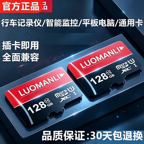 128g高速内存卡64g监控摄像头