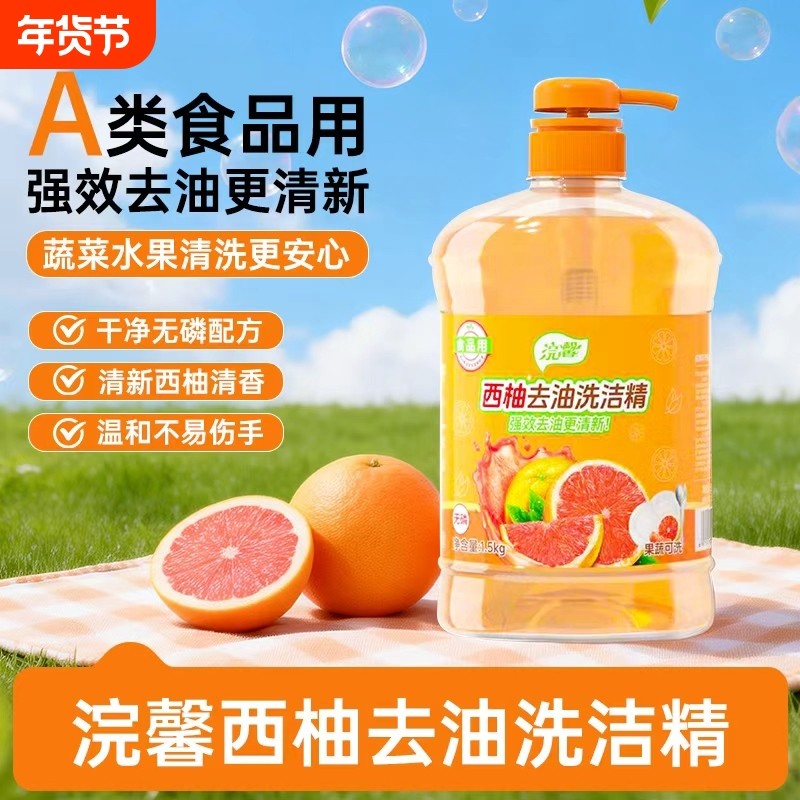 蓝漂家用柠檬洗洁精祛味不伤手厨房洗涤剂洗碗果蔬清洁餐具水果