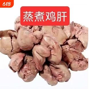 蒸煮鲜鸡肝猫狗零食0盐0防腐高温蒸煮原汁原味高蛋白护肝易消化