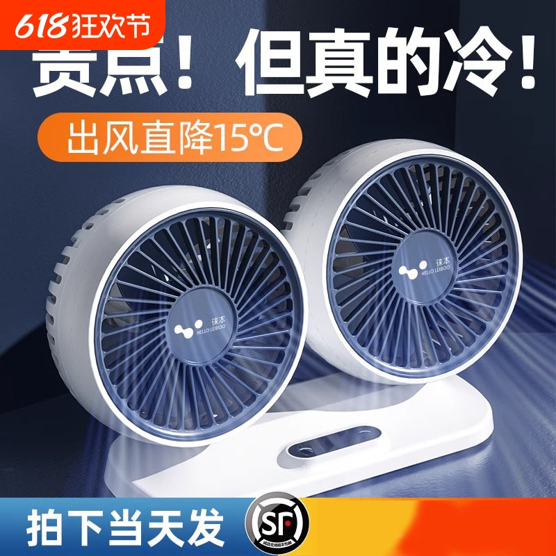 车载风扇24v伏大货车12v制冷小型面包汽车USB接口强力双头电