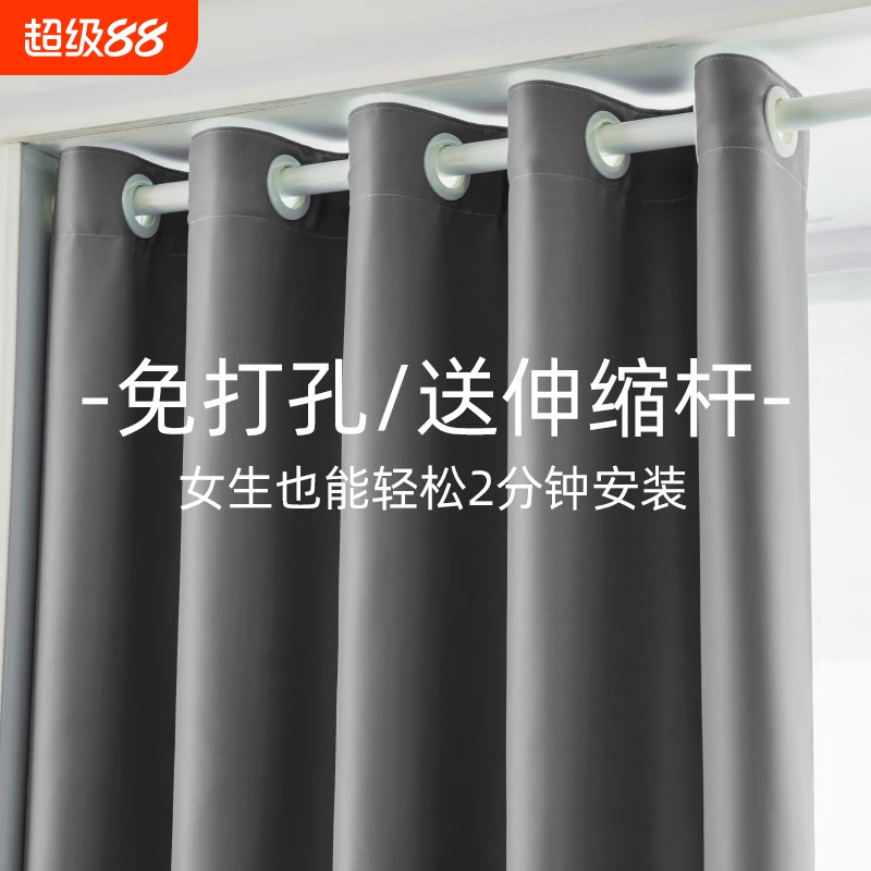 全遮光窗帘免打孔安装