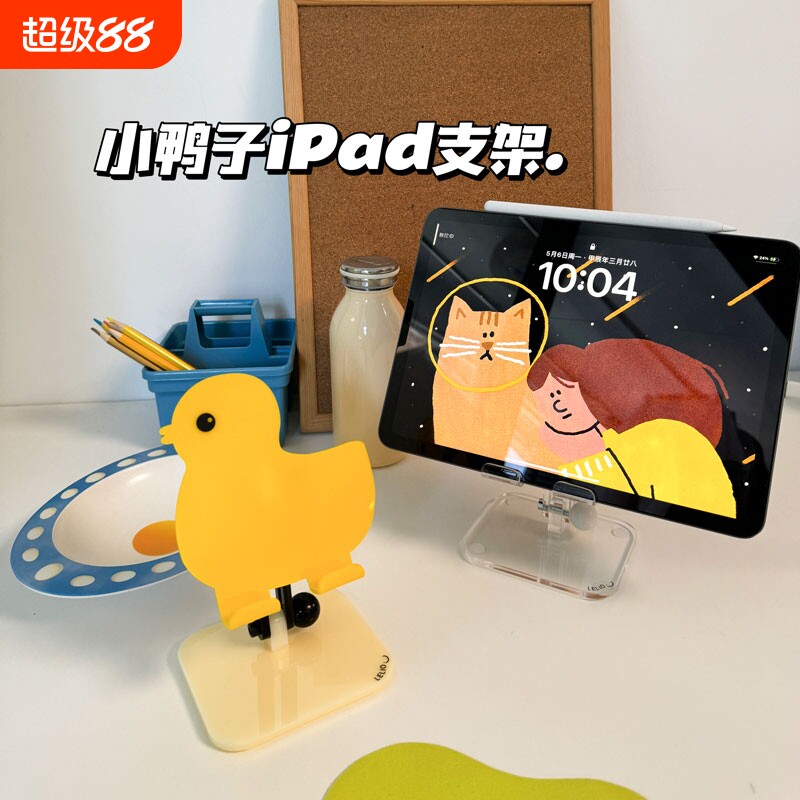 小黄鸭追剧桌面折叠手机支架可爱卡通异形升降iPad平板通用挑动者LELIO小众设计ins风直播追剧懒人手机架支架