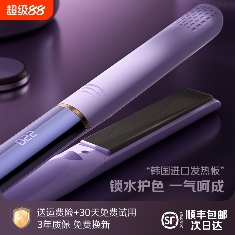 扬子锁水直板夹直发卷发两用卷发棒负离子纳米涂层电夹板拉直发器