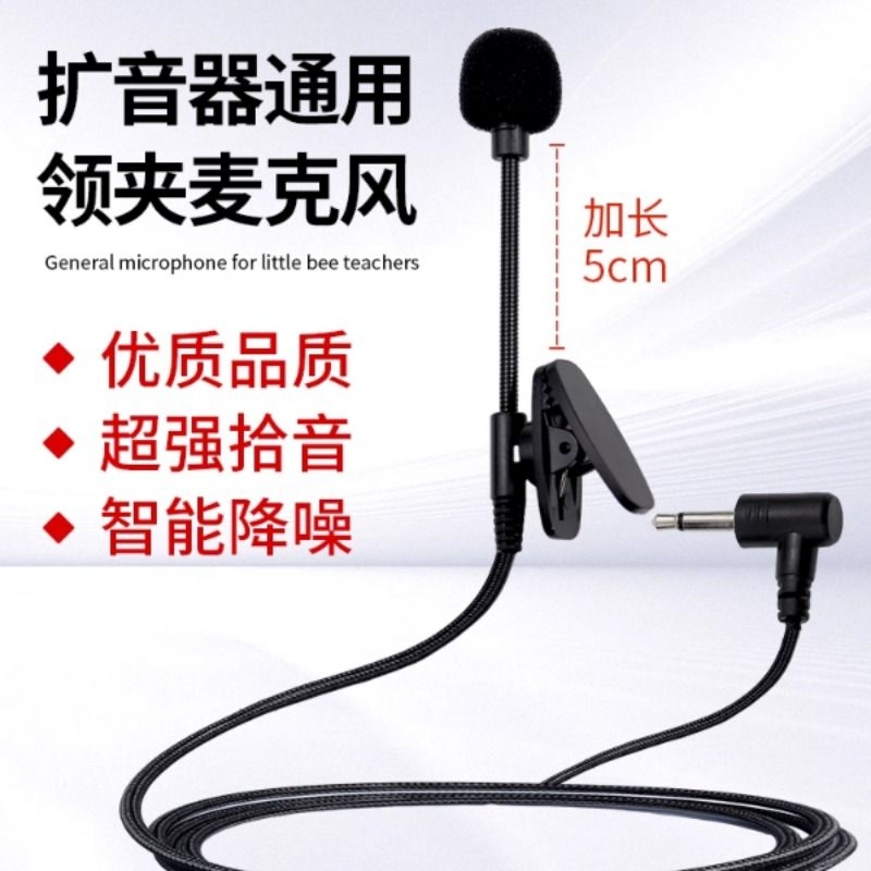 小蜜蜂麦克风扩音器老师教师用加长领夹头戴式上讲课教学话筒耳麦