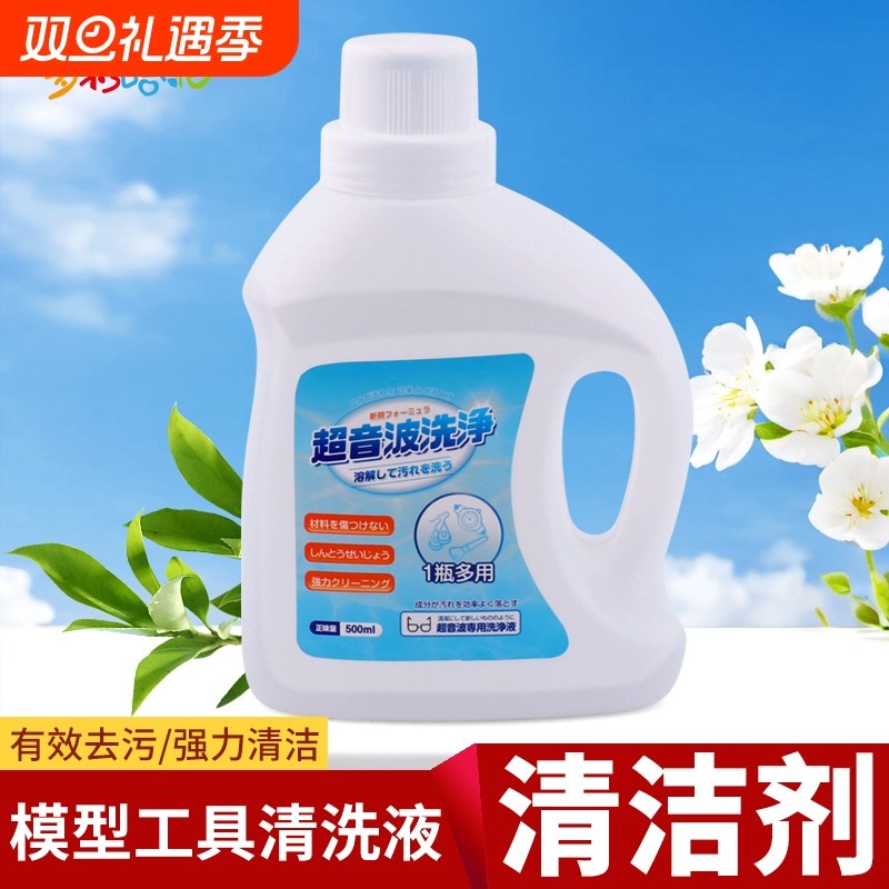 高达模型清洗剂模型板件去污剂清洗除油清洁剂军模涂装工具洗笔液