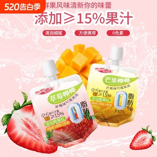 零卡果味吸吸果冻0糖0脂小包装解馋零食