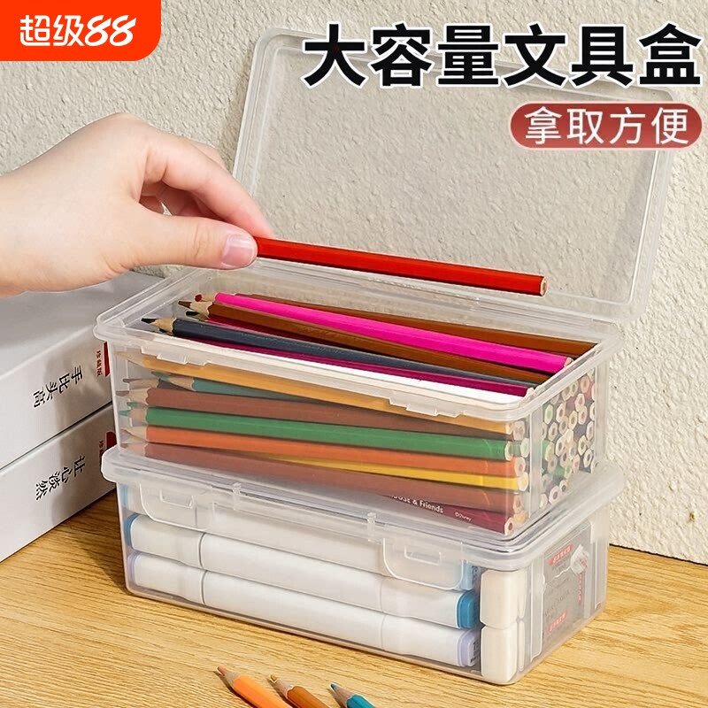 【全网热销爆款】铅笔收纳盒透明图片