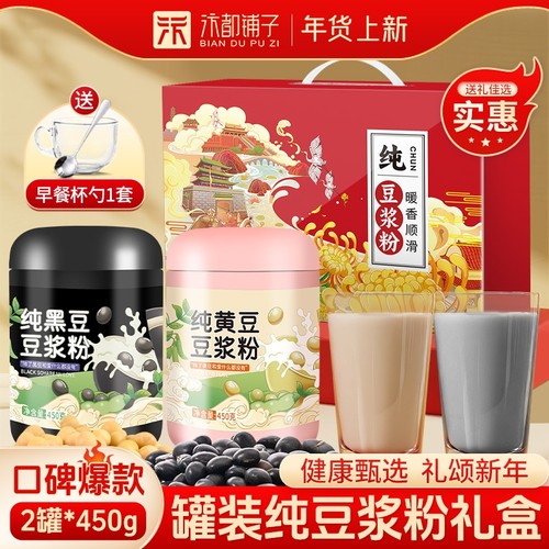 过年礼盒装豆浆粉无蔗糖添加黄豆豆浆原味送礼伴手礼孕妇豆粉罐装