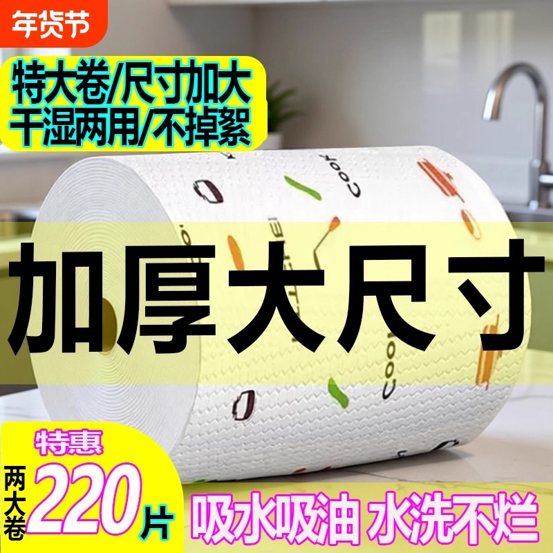 懒人抹布一次性干湿两用吸水清洁不沾油洗碗布可水洗厨房用纸吸油,家庭/个人清洁工具,一次性抹布,淘宝优惠券,粉丝福利购,淘宝优惠卷