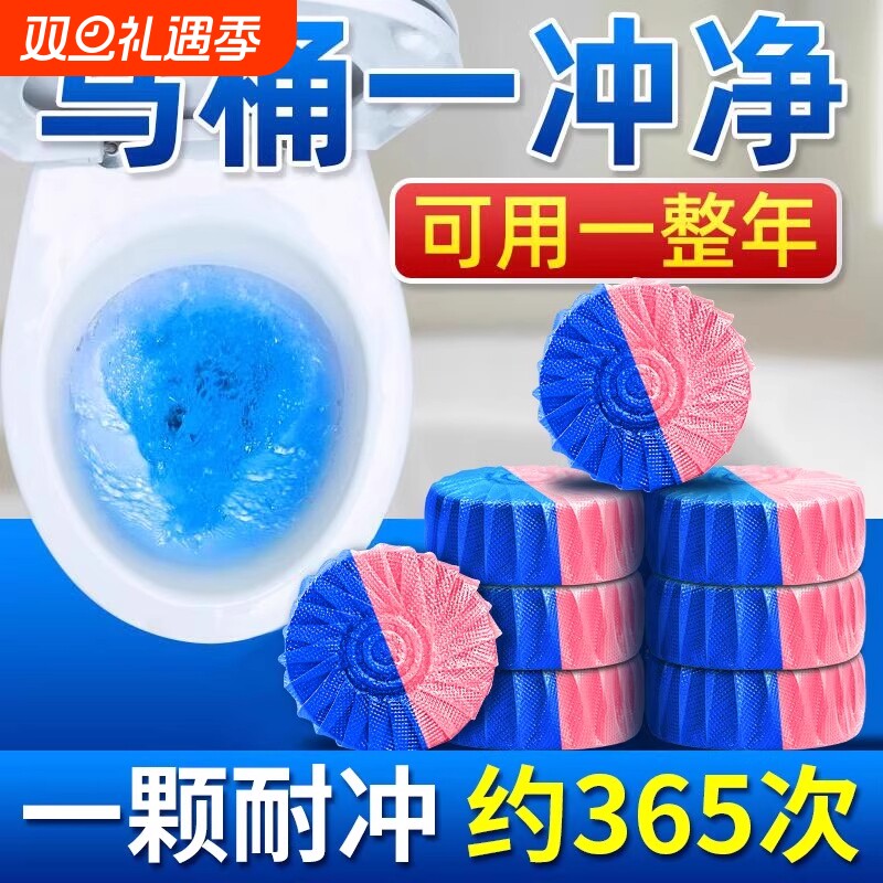 洁厕灵马桶清洁剂清香型洁厕宝蓝泡泡厕所除臭污垢除垢用品卫生间