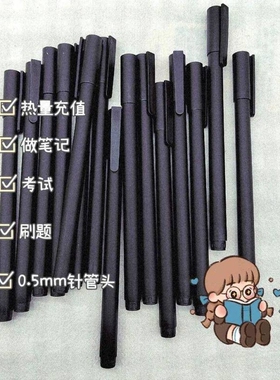 黑色磨砂中性笔0.5mm签字笔碳素笔水性笔办公用品办公学习文具