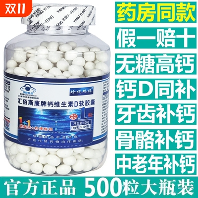 柠檬酸钙正品强力有机液体钙软胶囊成人补钙中老年人碳酸钙大瓶装