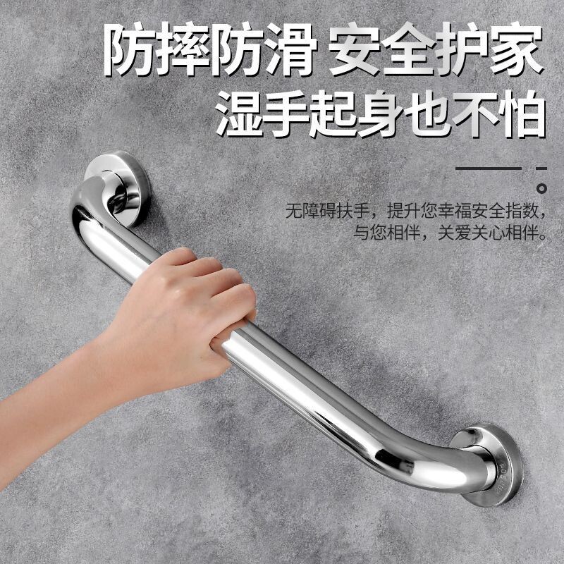 加厚不锈钢扶手卫生间无障碍马桶卫浴扶手残疾人老人浴室扶手