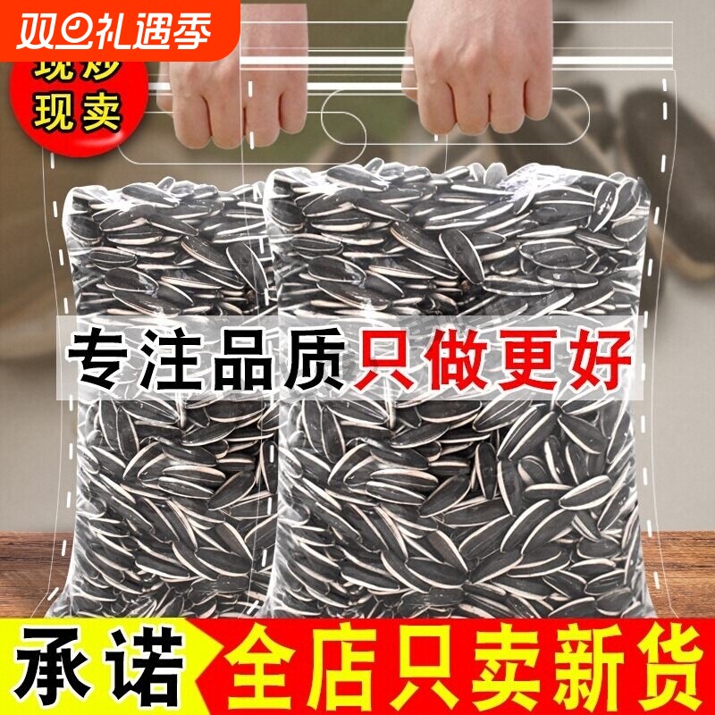 2025新货葵花籽大颗粒原味五香多味炒熟生瓜子5斤大包装批发零食