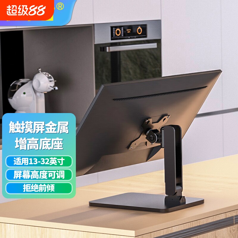 24-27-32-34寸工控一体机触摸屏工业平板电脑桌面支架显示器底座