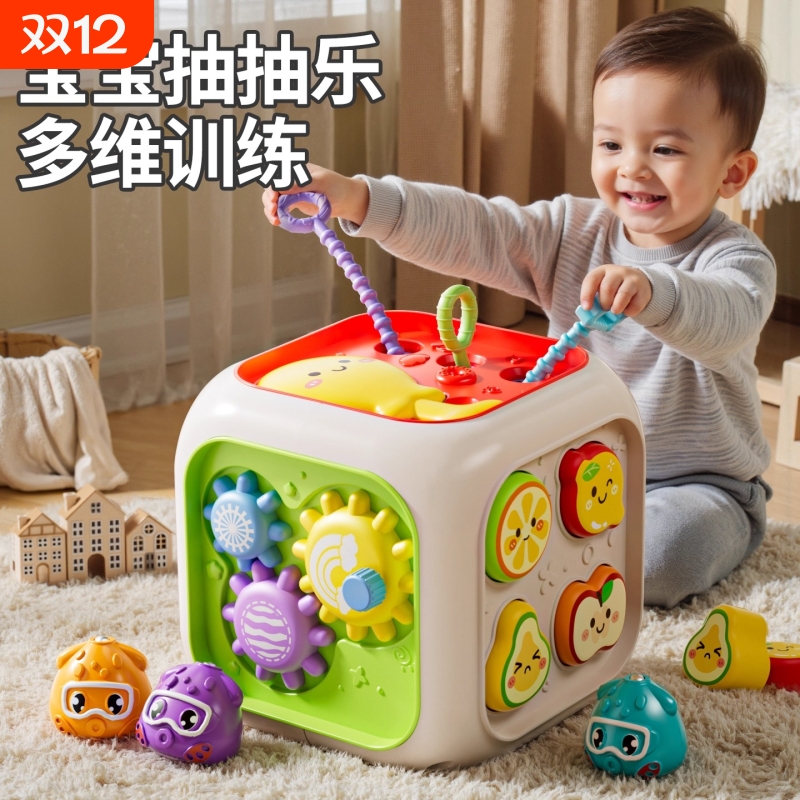 蒙氏六面体宝宝1一3周岁礼物益智玩具6-12个月婴幼儿手指精细早教