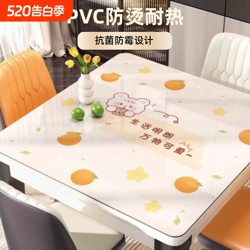 pvc正方形桌布防水防油免洗防烫餐桌垫软玻璃桌面保护垫茶几台布