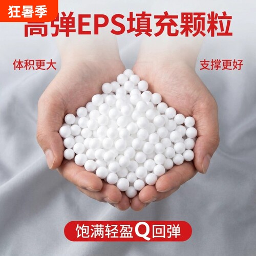 懒人沙发填充颗粒填充物