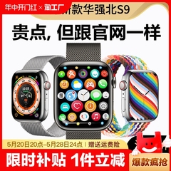 【官方未激活】iWatch S9正品新款智能手表运动蓝牙华强北s8 电话手表手环心率ultra官网官方旗舰店NFC男女s7