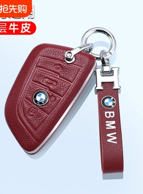 真皮宝马钥匙套x5x4x3X2X1专用7/5/3系ix6刀锋i3车525壳325扣530l