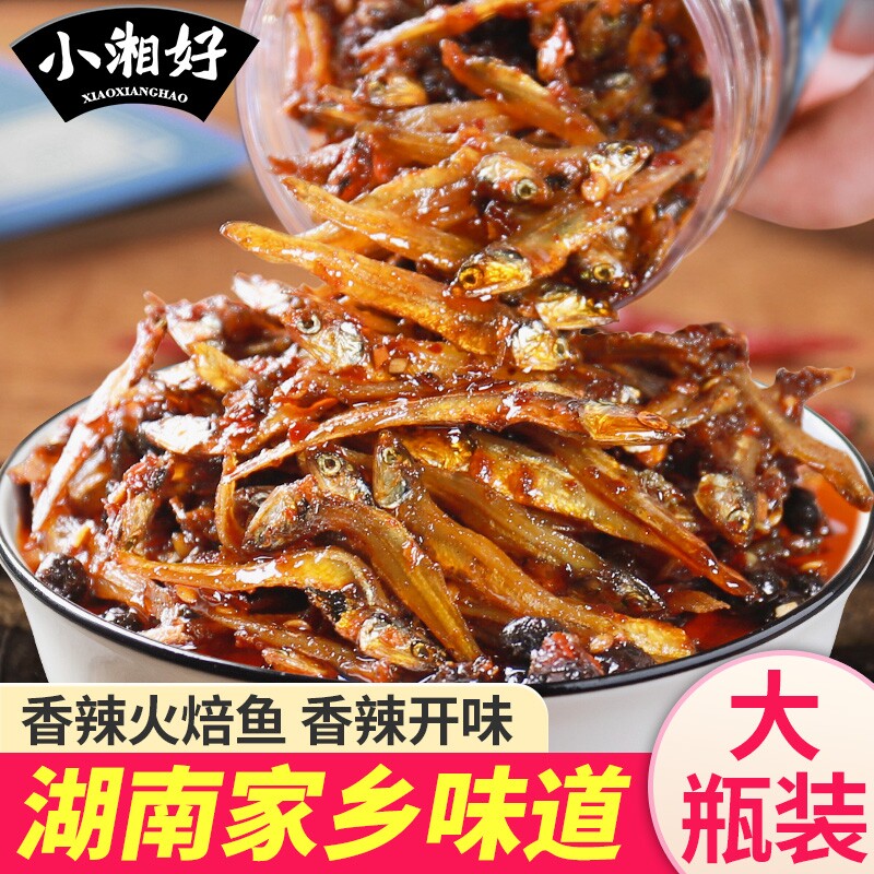 湖南特产鱼干下饭菜零食火培鱼毛毛鱼小鱼仔农家自制熟食解馋香辣