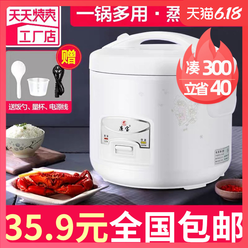 家用电饭煲3-4人迷你小型普通电饭锅1-2人5L升学生智能老式蒸米饭