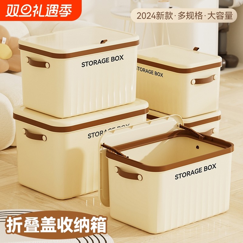 带盖收纳箱家用衣服收纳盒整理桌面翻盖手提储物箱子厨房大容量